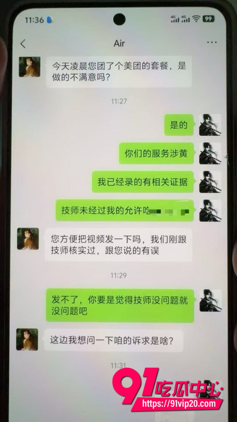 郑州市小伙王康在管城回族区静禾足道下单按摩服务被技师误以为做半套乳交撸管之后反被小伙举报涉黄3
