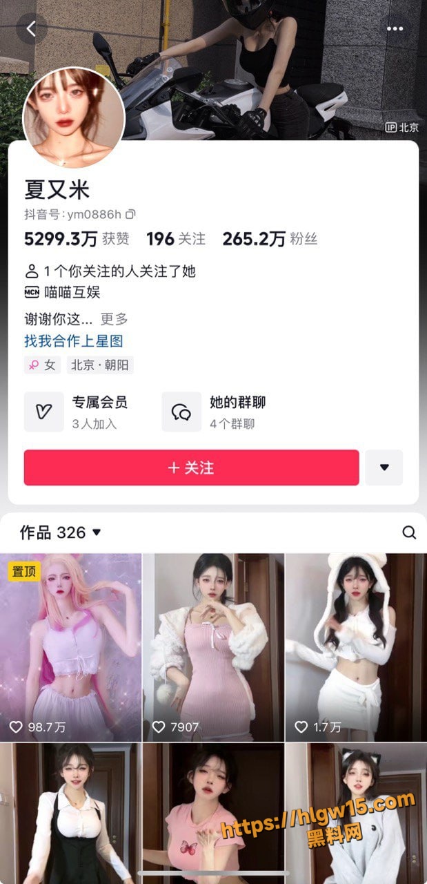 抖音甜美女神夏又米的双面人生 福利姬Cuteavdoll私密视频流出 粉丝福利大放送！