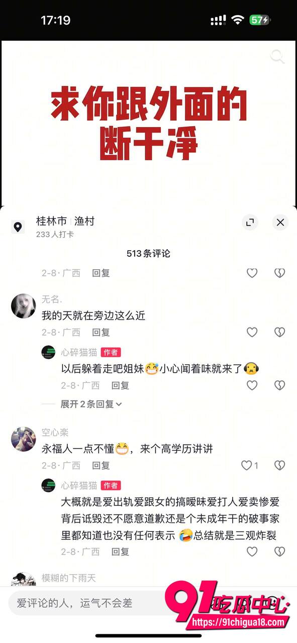 桂林唐法瑞被曝光出轨家暴11