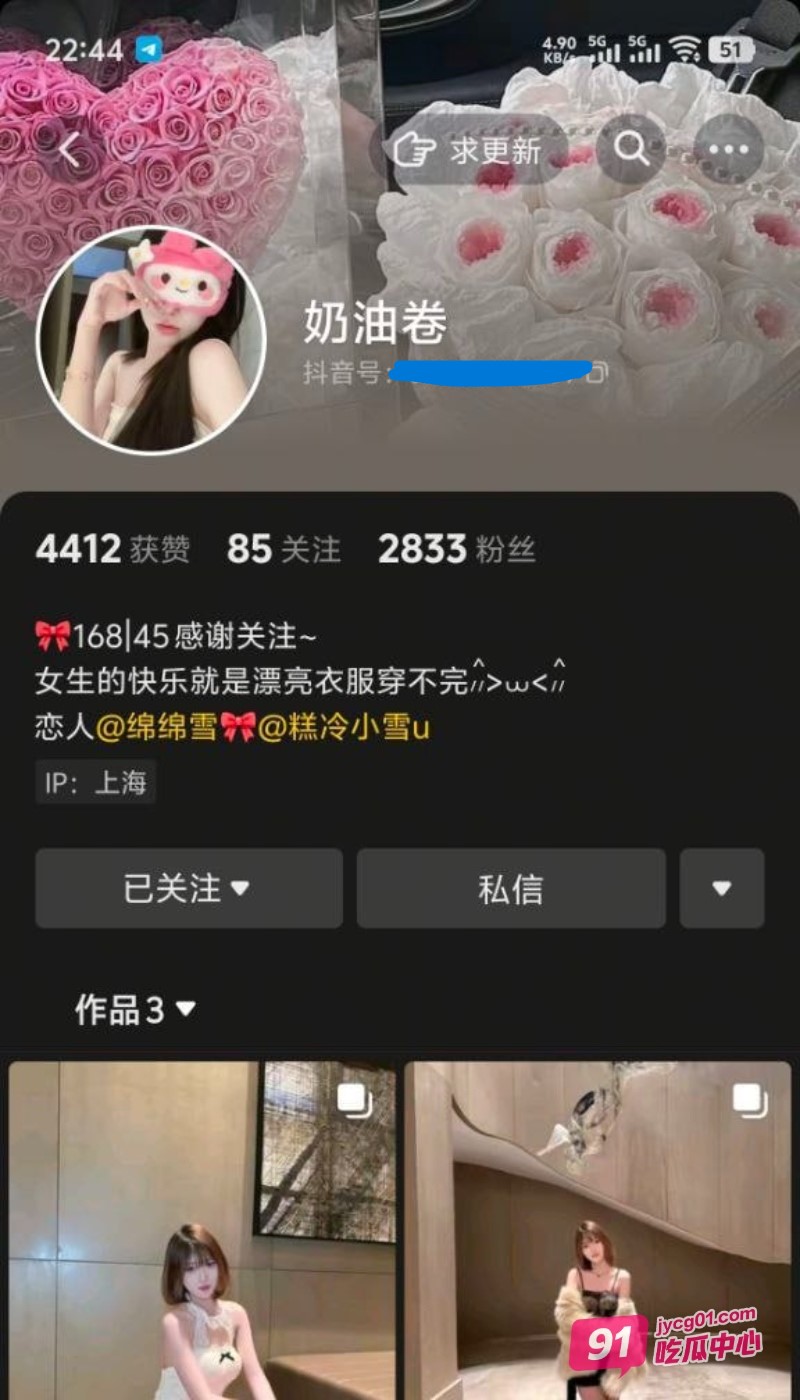 抖音擦边网红桑桑酱卷土重来 被封禁之后彻底放飞自我！