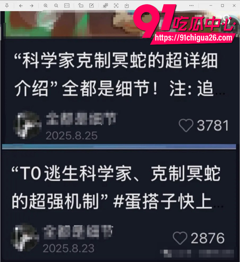 抖音蛋仔主播全都是细节彻底塌房7
