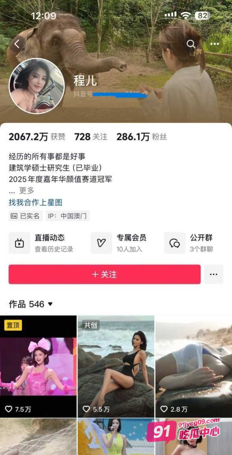 抖音顶级车模 程儿 车展现场意外走光视频泄露 不穿内裤 裙底风光一览无余