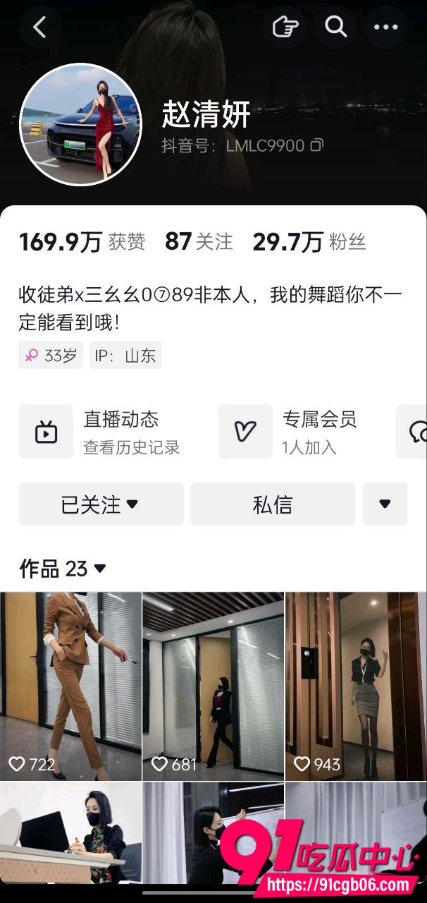 抖音网红丝袜御姐 赵清妍 约炮榜一大哥视频流出 线下激战被狂操 高跟骚舞炸裂全场 绝美长腿缠绵深喉