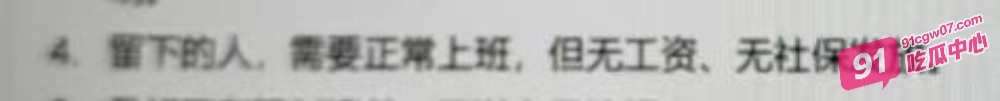 停发工资、停缴社保 又一新势力撑不住了？极越汽车CEO承认遇到困难 配图12