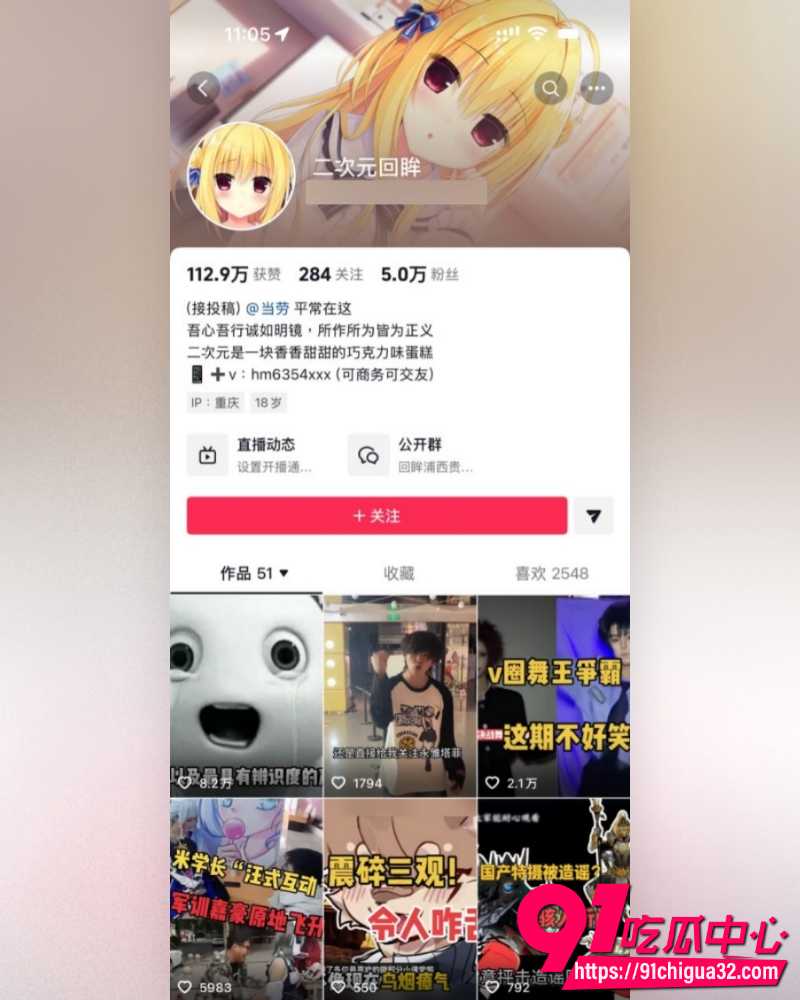 二次元回眸手撕前女友 纯情江某竟是糖心头牌明纱悠子 耳钉舌钉虎牙声音实锤!