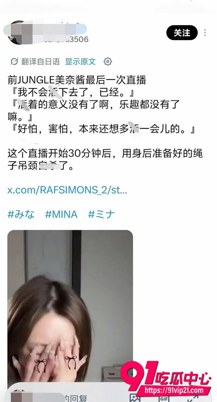 男团 ENHYPEN 粉丝网暴 20