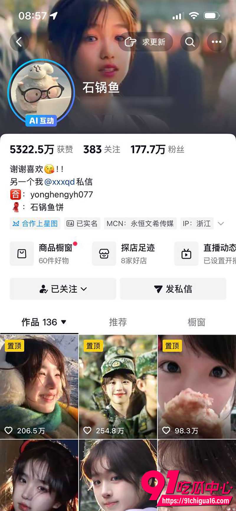 抖音网红走光合集 6 抖音网红走光合集 6
