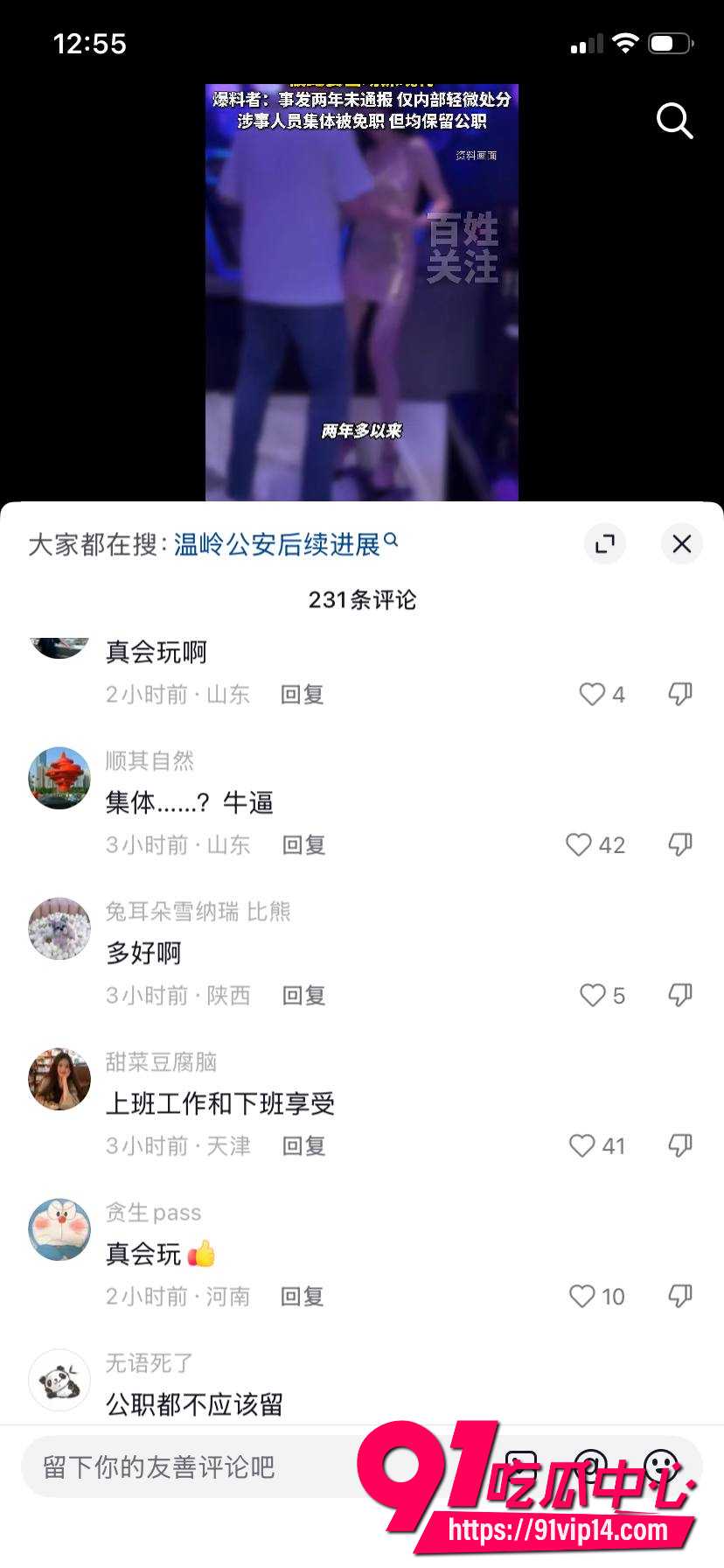蒋辉华21