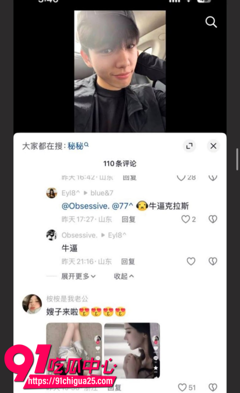 山东网红男大马维健操粉事情败露人设彻底崩塌22