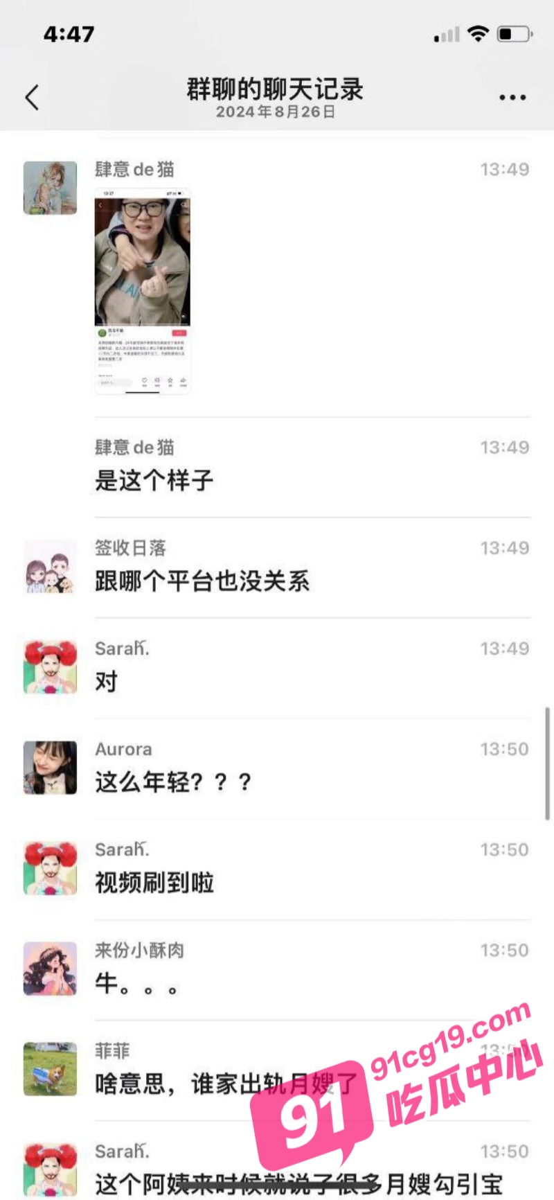 这个爹也是不挑食啊！天鹅到家月嫂勾引宝爸发生关系被曝光！ 配图5