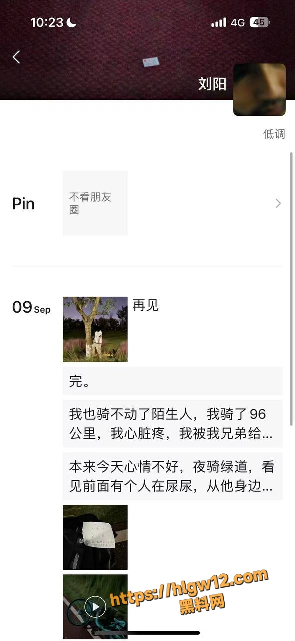 夜骑骑友凌晨发现有人上吊自杀 突发奇想上前与尸体合影 朋友圈发文声称艺术 遭全网谴责