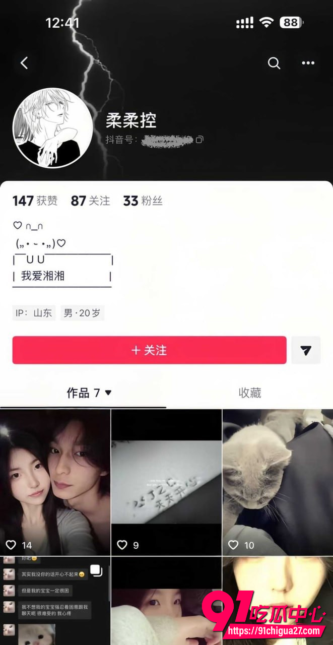 青岛城市学院CG男赵诚新谈恋爱期间出轨聊骚 前女友Eba一怒曝光不雅视频和聊天记录