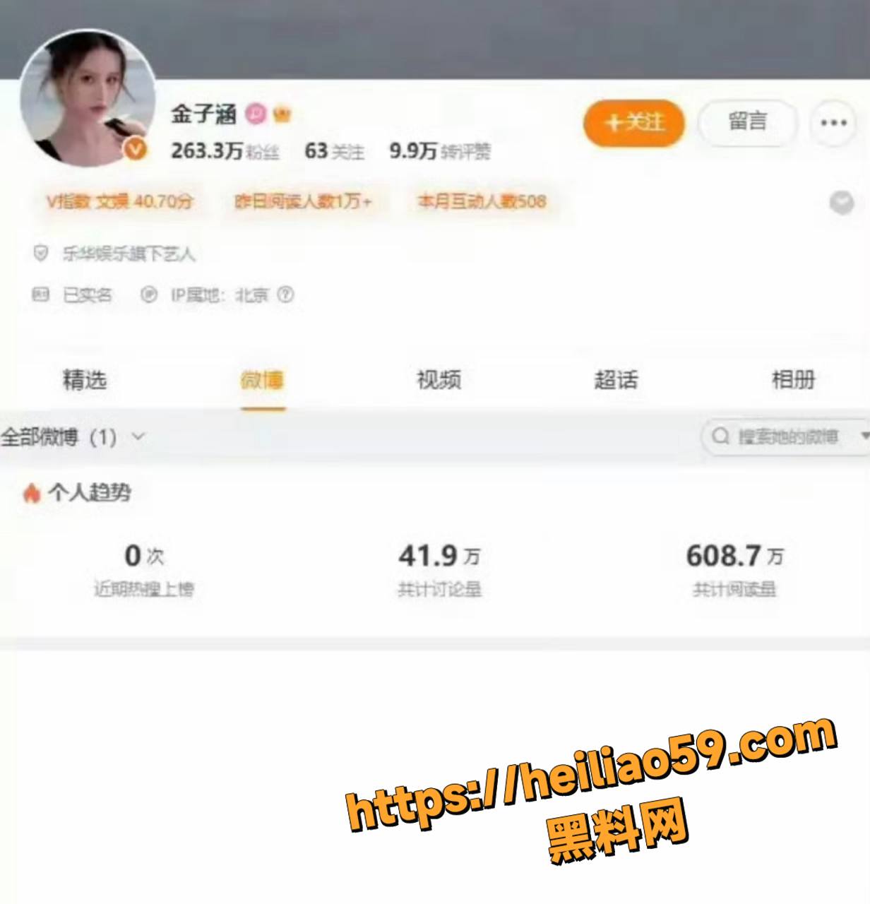 人气女歌手 金子涵 剃头竖中指拉黑蔡徐坤 疑似表白惨拒后性爱视频曝光 娱乐圈被彻底炸穿！