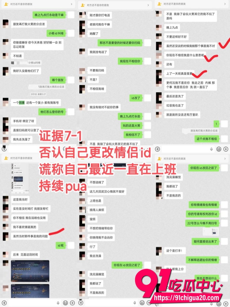 武汉永劫渣男火王14