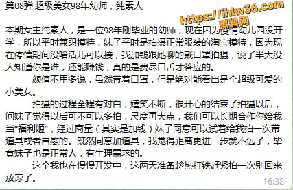 老虎菜幼师全集第一期：98年甜美幼师私拍初体验！美嫩幼师死库水，空挡肉丝漏骚逼！