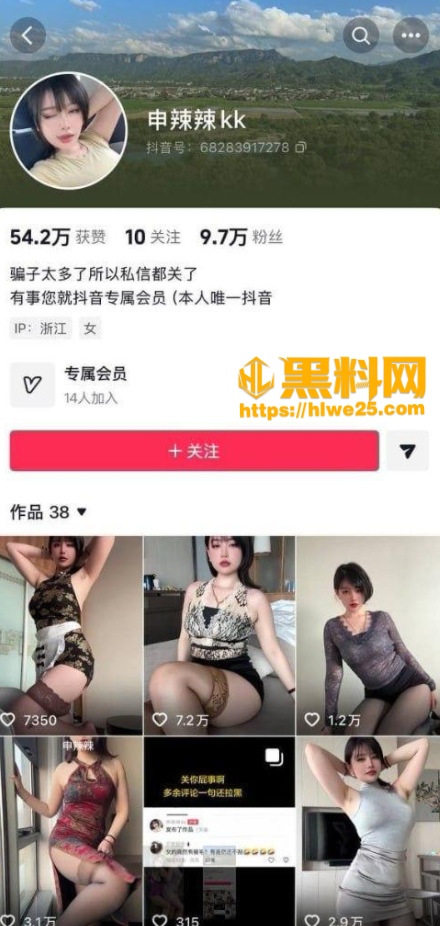 抖音高颜值网红 浙江外围女 申辣辣kk 微密圈付费福利流出 各种情趣内衣诱惑合集