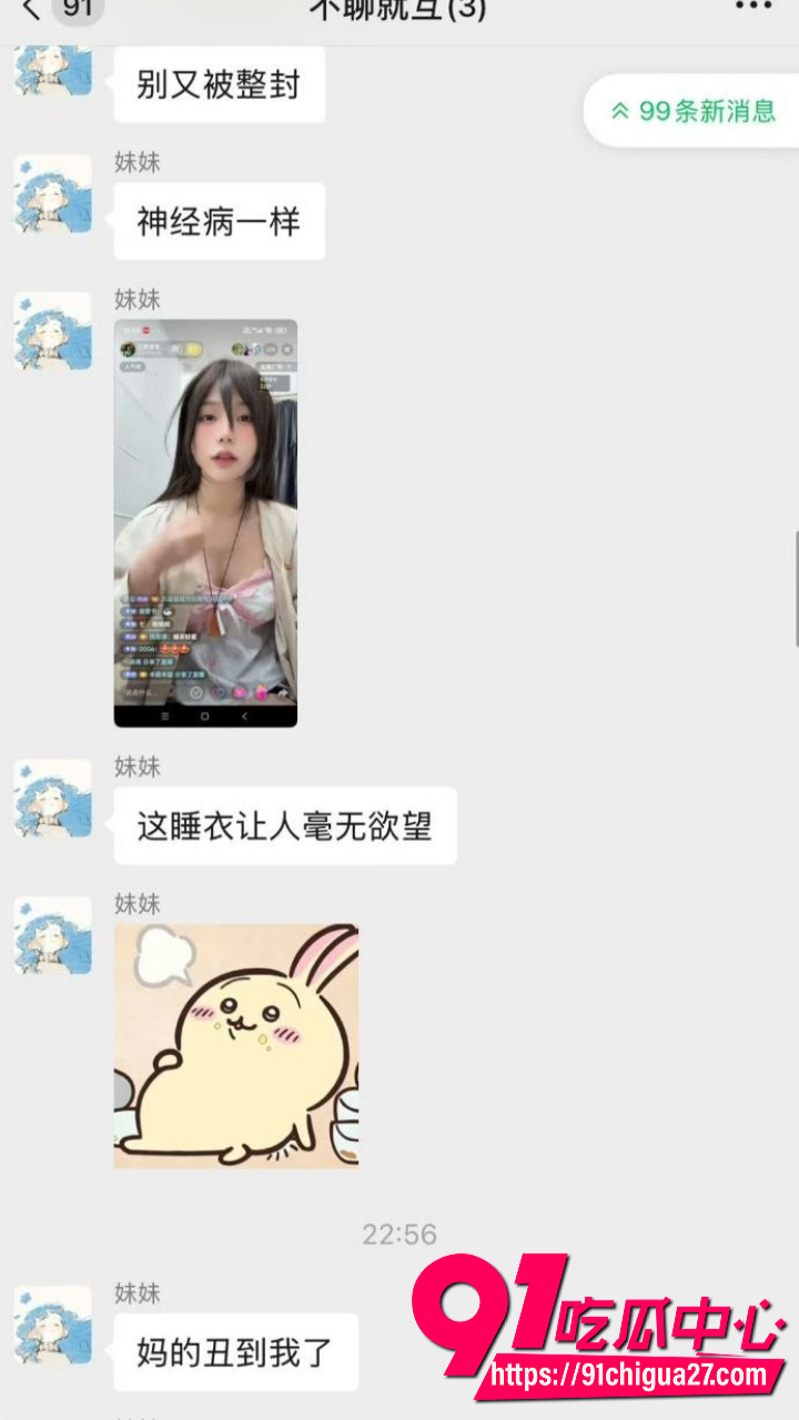 抖音江西荨荨子裸聊自慰视频流出8 抖音江西荨荨子裸聊自慰视频流出8