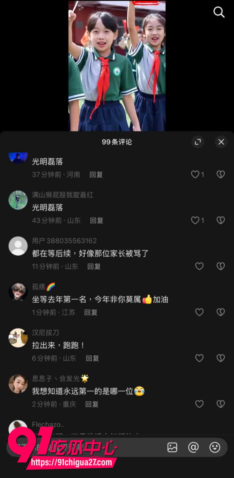 学校运动会内定第一名遭家长质疑反被学校老师出言侮辱9