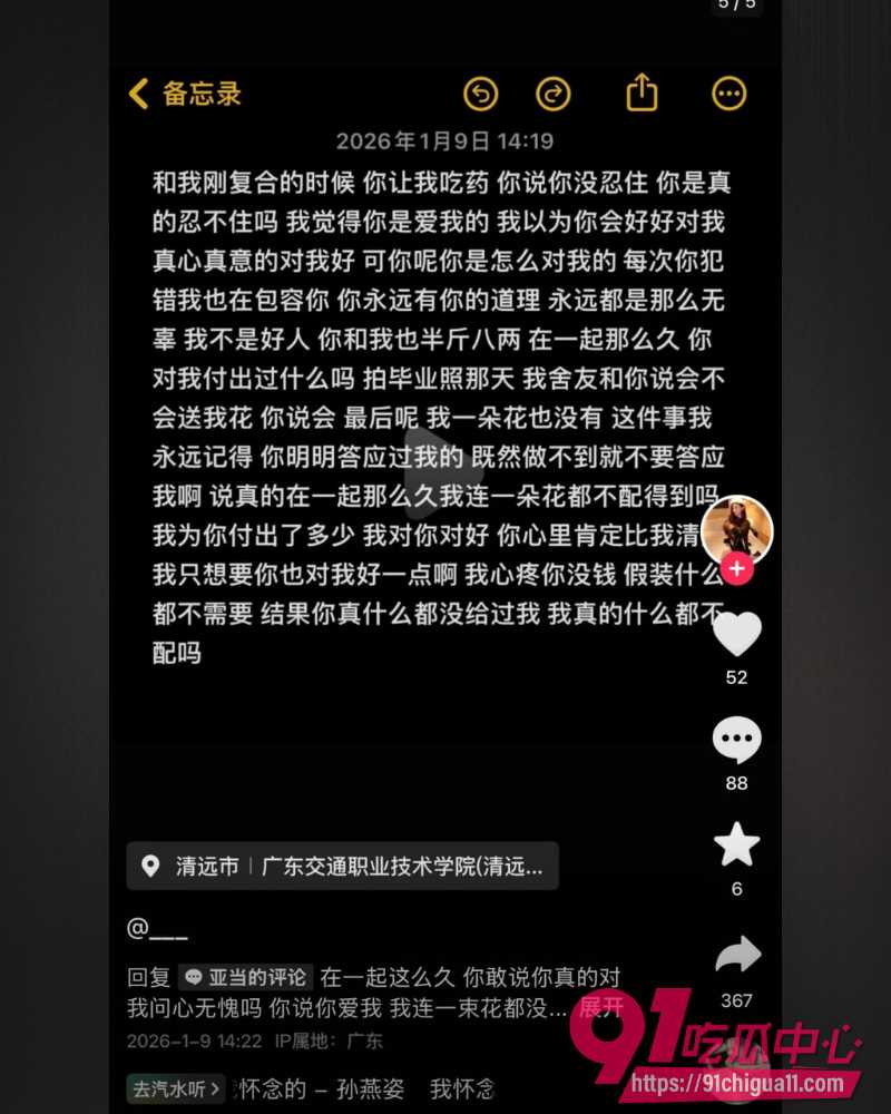 广东交通职业技术学院 17 广东交通职业技术学院 17