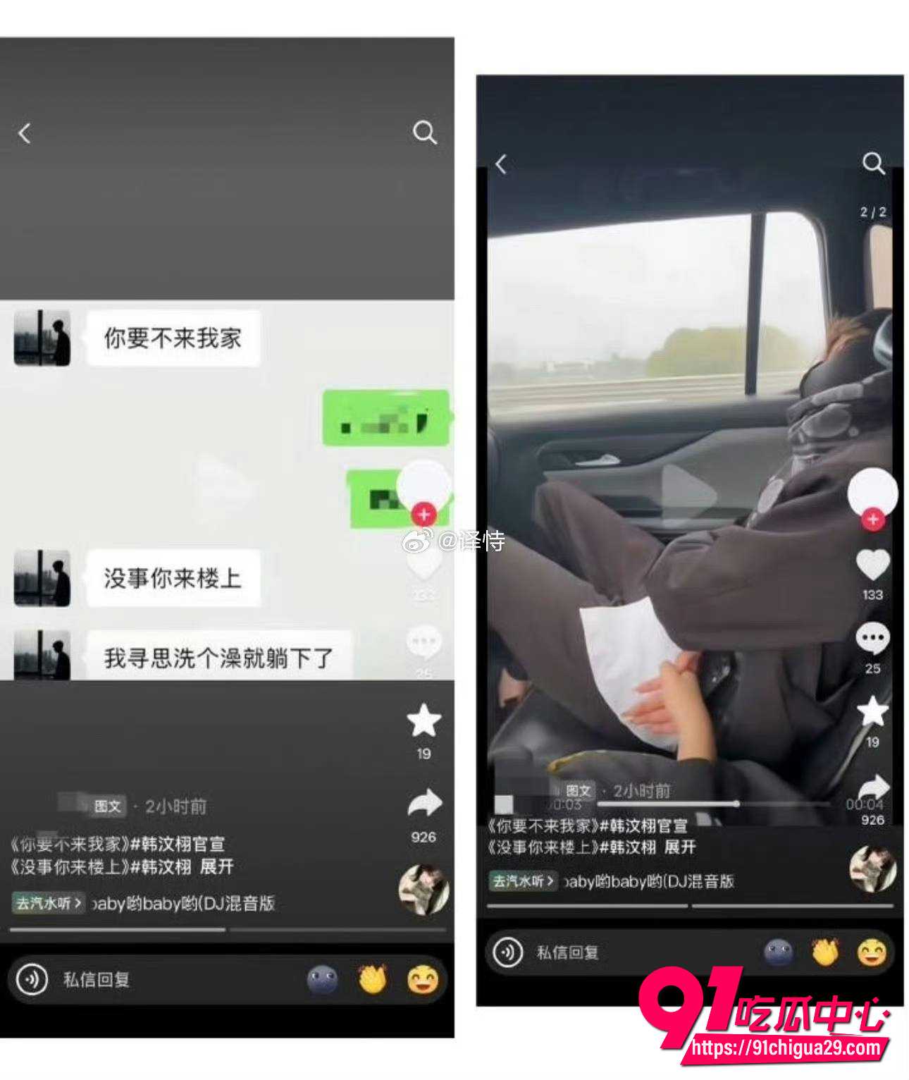 抖音百万韩汶栩53
