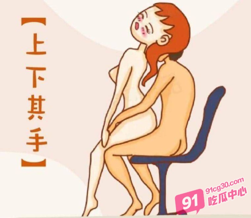 性爱姿势科普帖 最销魂的5个姿势 你值得拥有！ 配图2