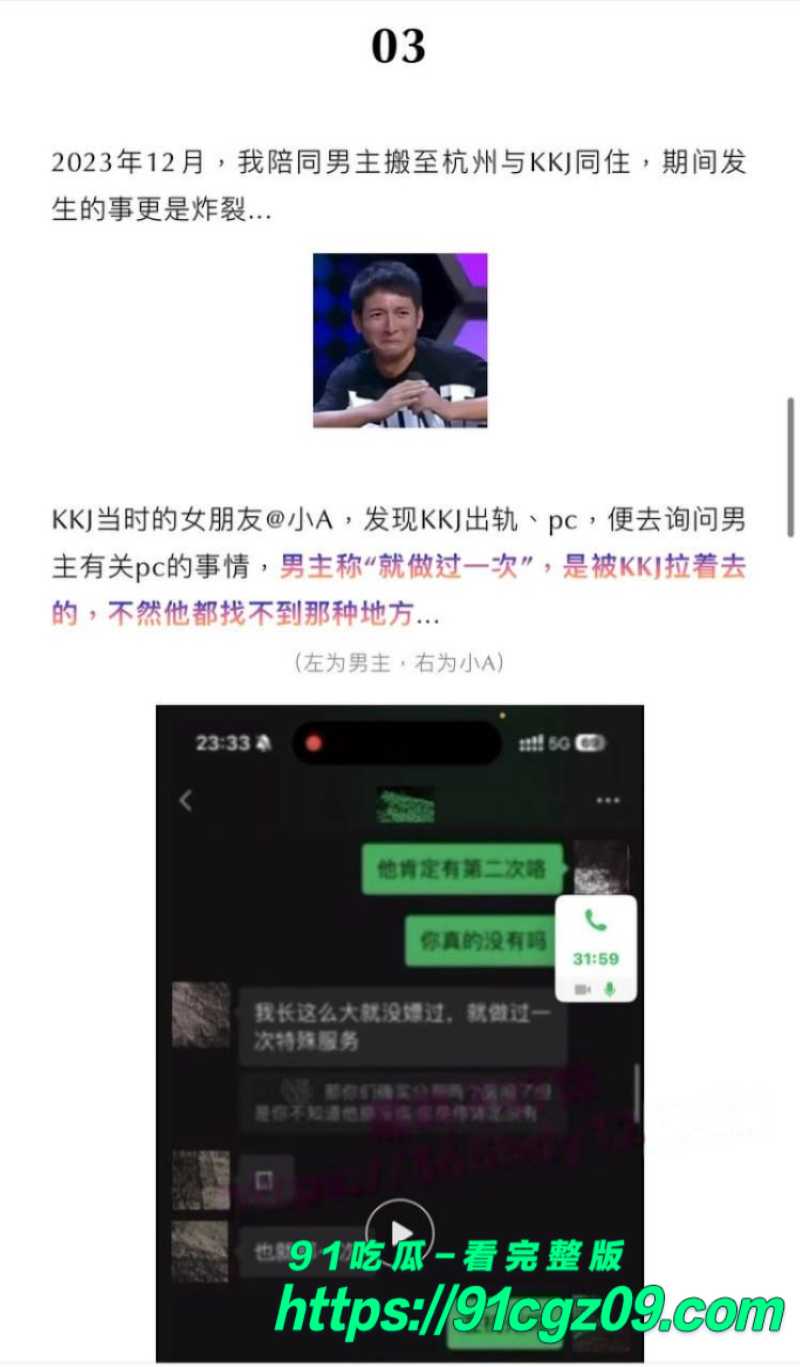 抖音百万粉男网红绝色出轨女粉丝被女友曝光11素材水印版