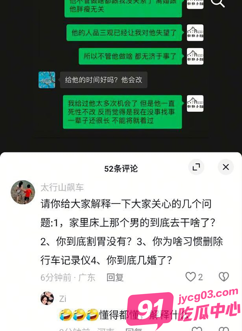 河南辉县疯传“肉肉”出轨事件！女老板被当场捉奸！不雅视频流出！ 配图10