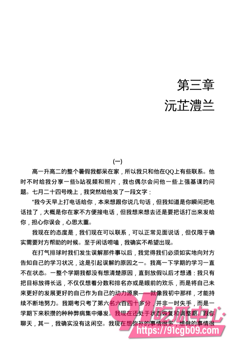 南宁二中星轨59.jpg