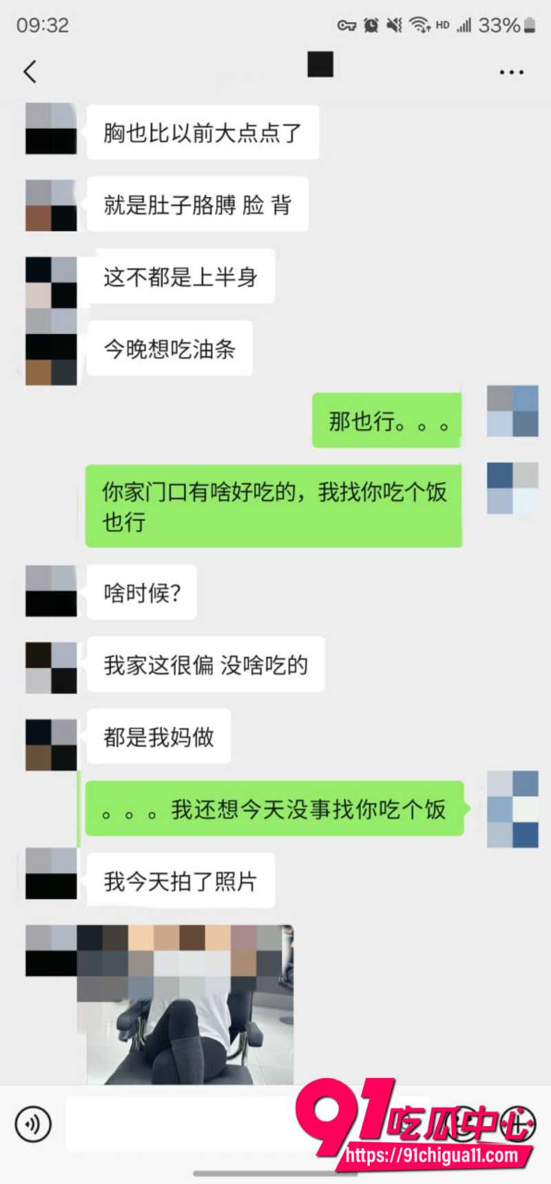 老虎菜32 老虎菜32