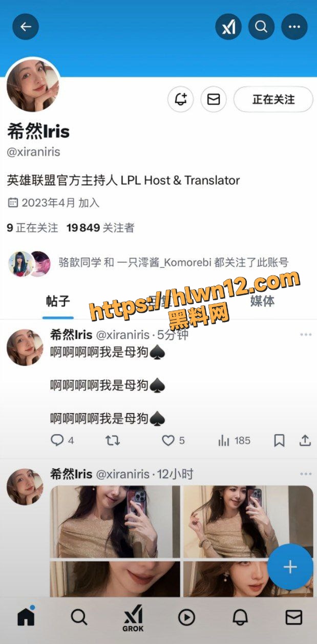 劲爆大瓜 英雄联盟女主持人 希然lris 推特发文说自己是母狗！为完成主人的任务还发颜射照片！