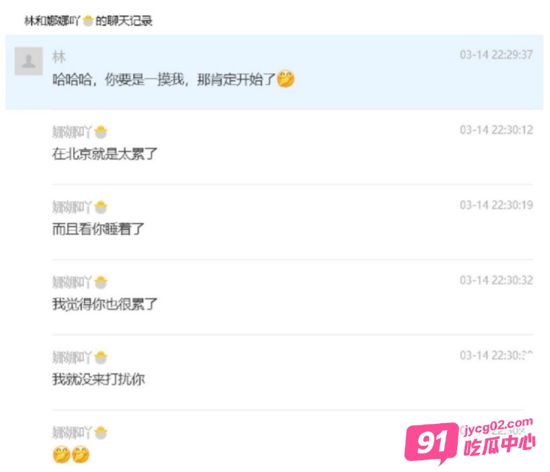 上海财政局女副科长出轨男科员被妻子曝光 这就是体制内淫乱丑闻～ 配图34