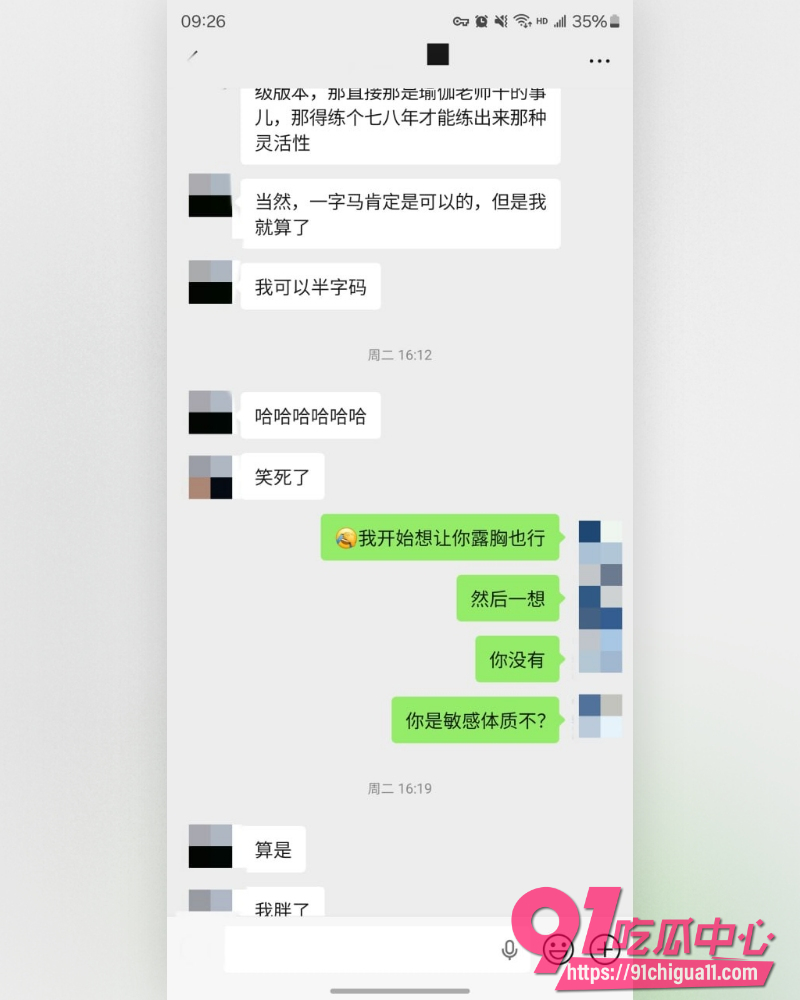 私拍大神老虎菜 31 私拍大神老虎菜 31
