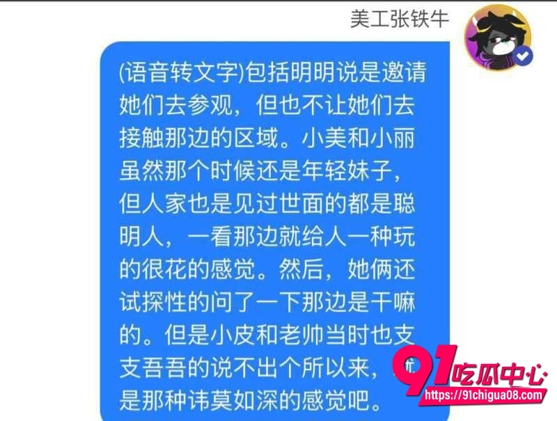 网传狗仔爆料张艺谋存在私下追求宋祖儿北电同学不成改威胁潜规则43