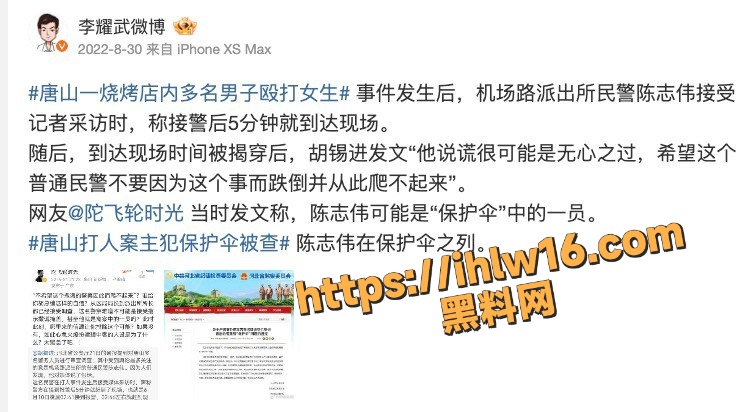 唐山打人事件中出警民警 陈志伟 实名举报自称含冤入狱 为领导背锅获得其非法所得！
