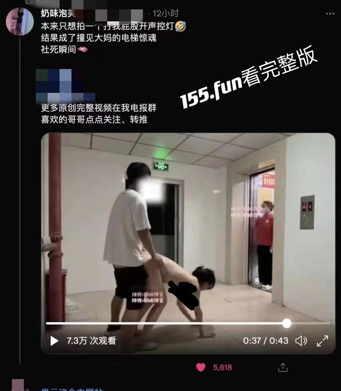 露出网红奶味泡芙