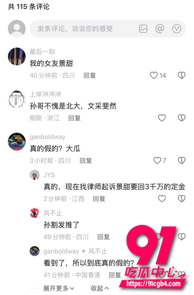 我的女友景甜29 我的女友景甜29