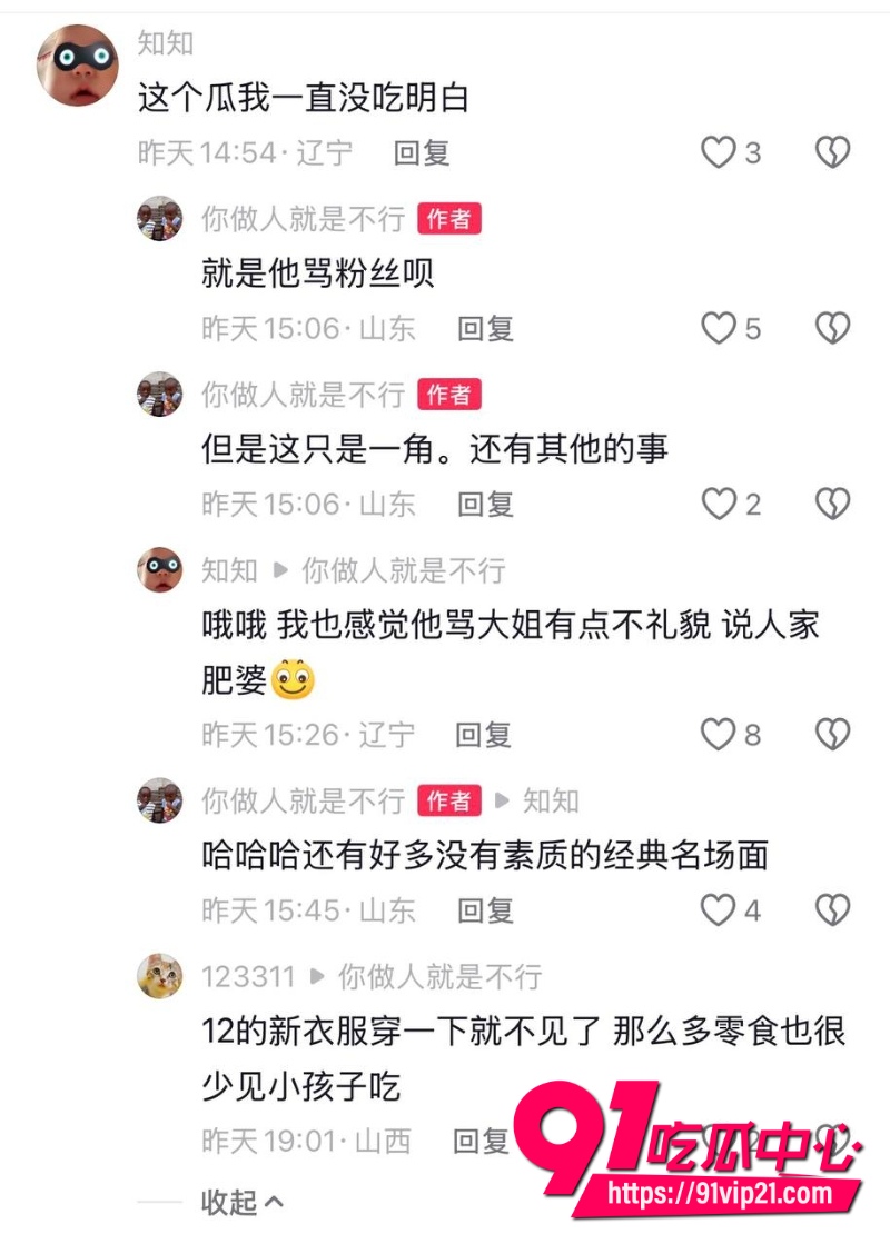 抖音百万网红哎呦喂你江哥37