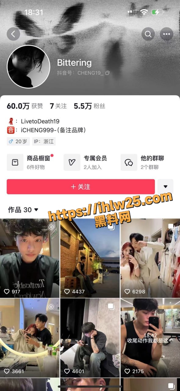 网红牙牙永不败北男友 张程 被曝高中时期与兄弟女友偷情 酒店监控视频流出！