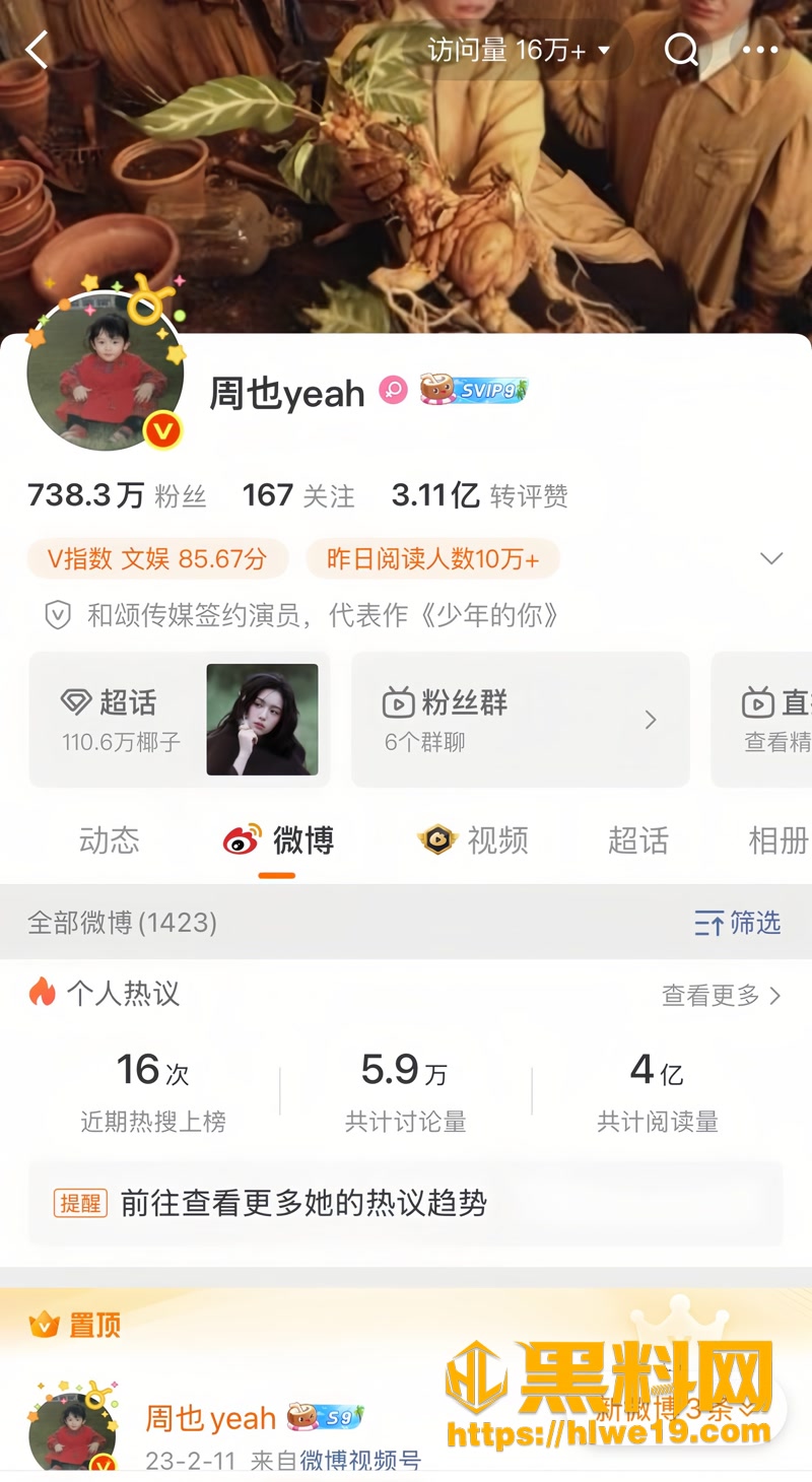内地女演员 周也 疑似分手实锤 从私宅热吻到挂单身女汉才3个月 两人不雅视频还被爆出