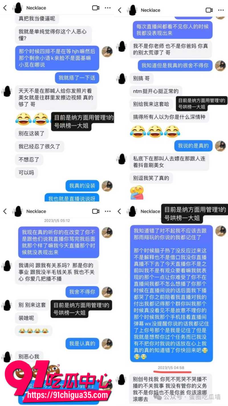 抖音35万粉丝蛋仔主播纳方面4