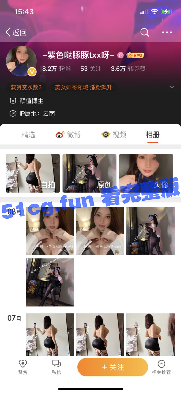 微博大V 紫色哒豚豚txx呀  云南反差婊 童小芯 微密圈收费福利 大胆展现傲人巨乳