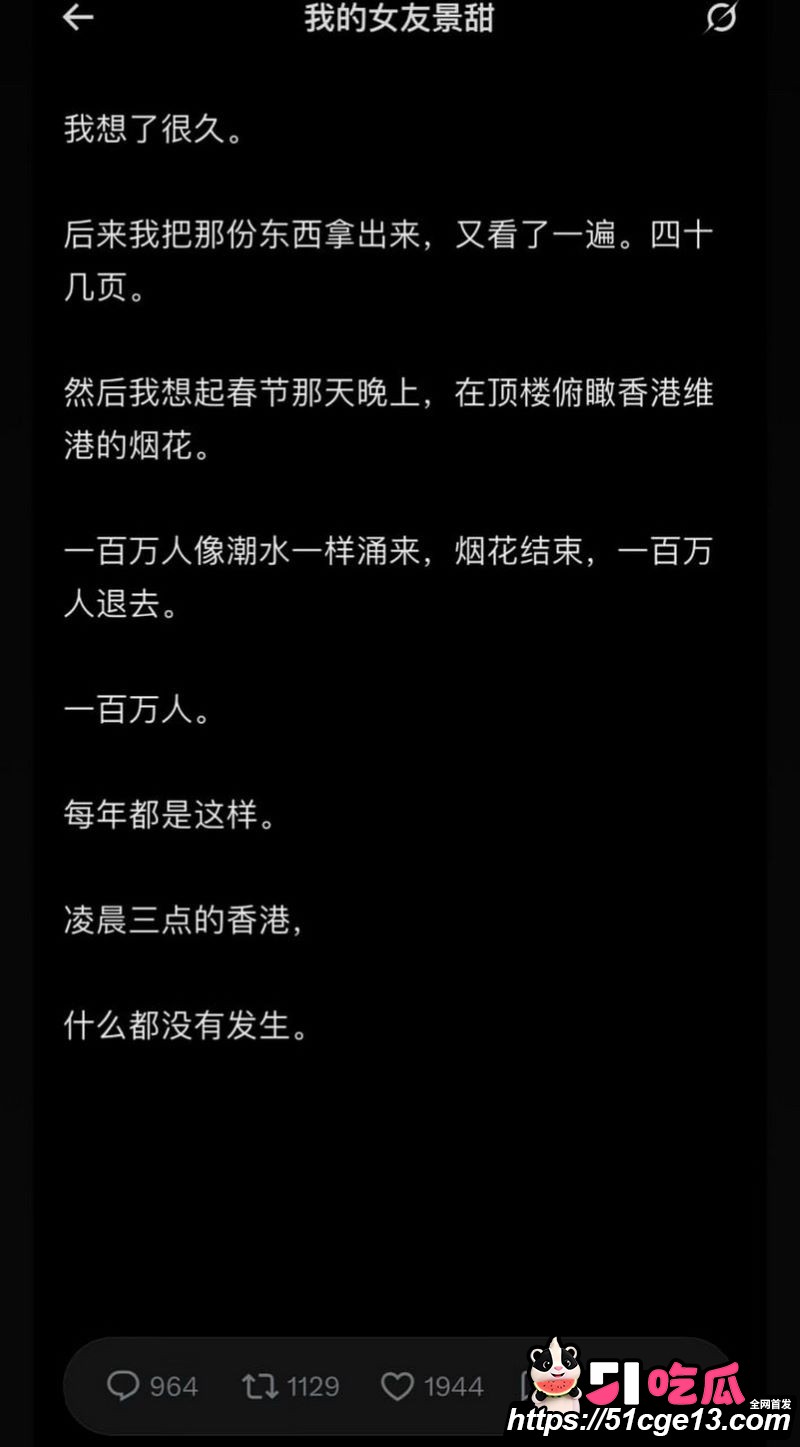 大佬孙宇晨起诉景甜追讨三千万彩礼 64