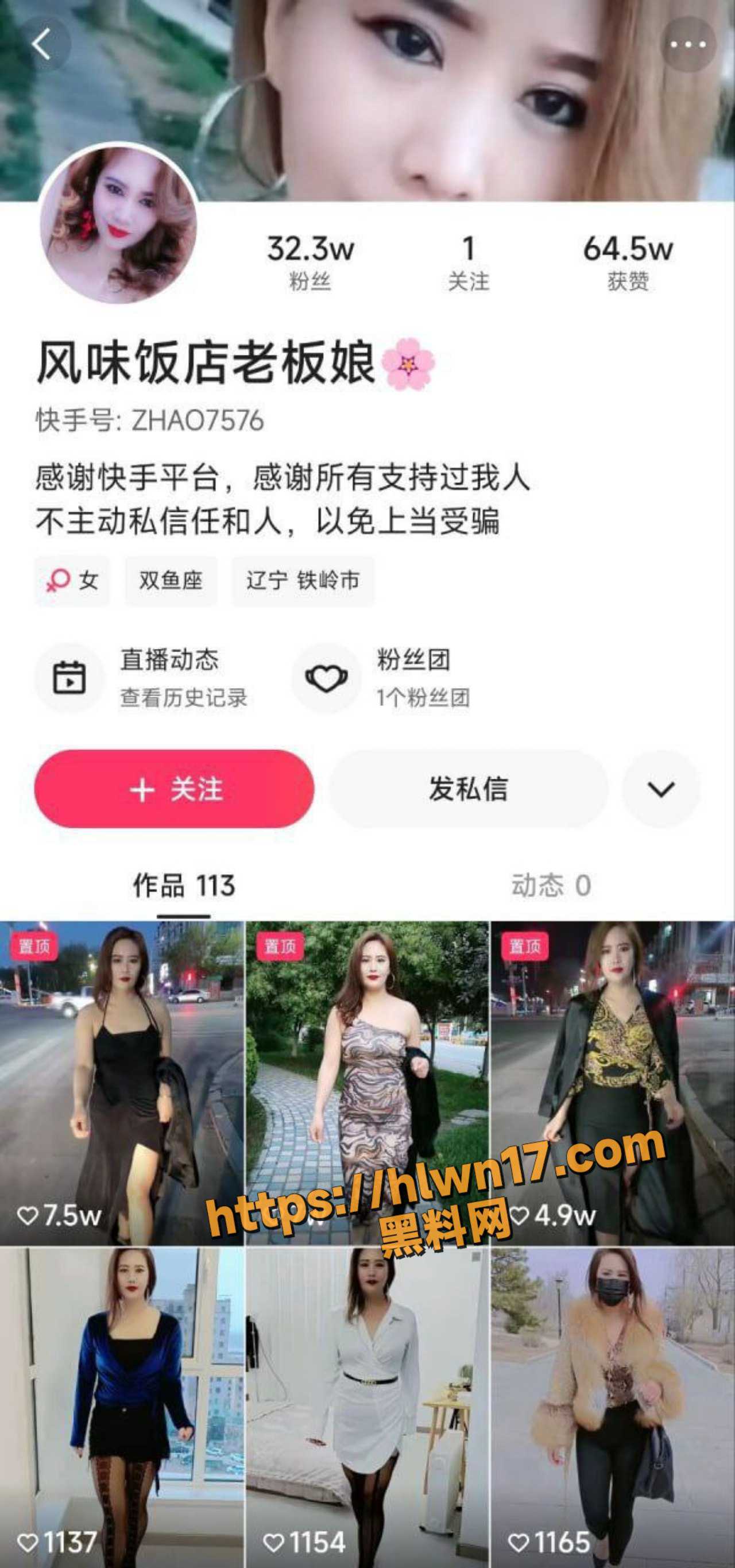 快手32W粉丝网红 风味饭店老板娘 极品熟女少妇自慰裸舞大尺度私拍福利 感受成熟女人的魅力