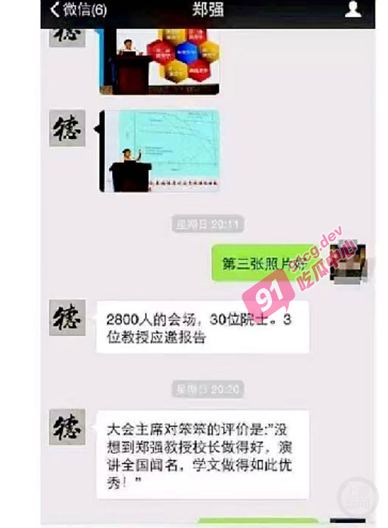 太原理工大学党委书记郑强婚内出轨? 郑教授被爆婚内出轨搞破鞋 究竟为了哪般?