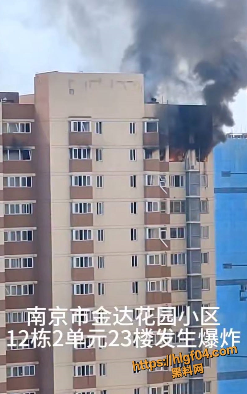 突发事件！江苏南京金达花园12幢燃气泄漏导致爆炸 消防医疗紧急救援 1死2伤！