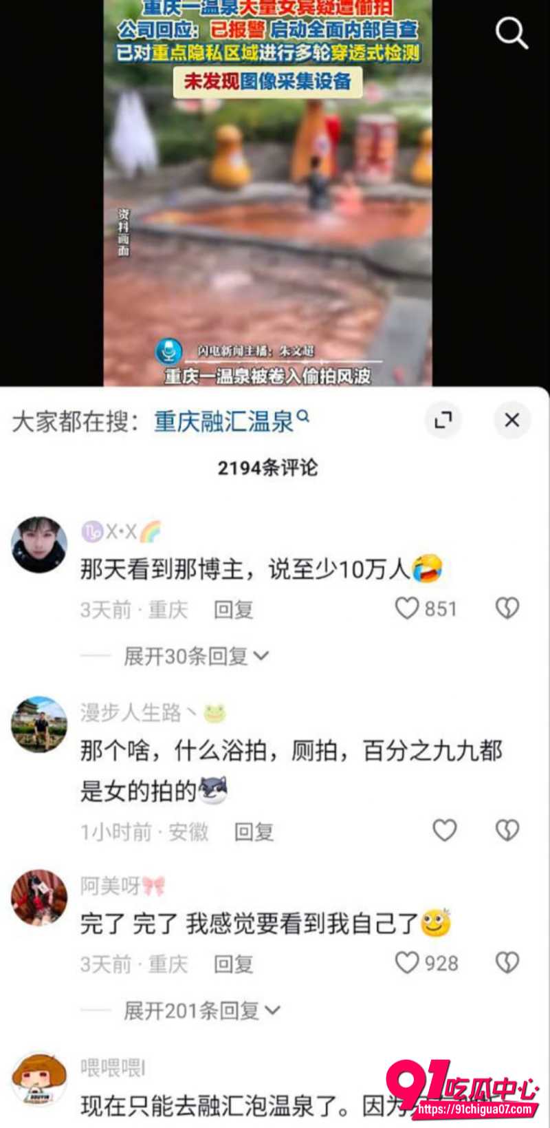 重庆融汇温泉更衣室偷拍完整版2 重庆融汇温泉更衣室偷拍完整版2