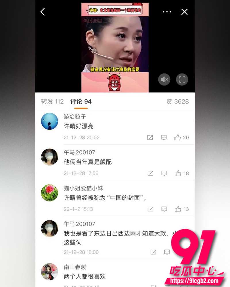 1711万粉女星许晴黑料 13 1711万粉女星许晴黑料 13