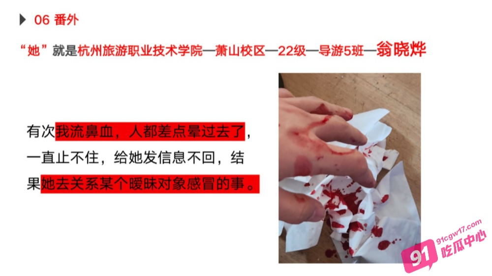 绿帽男友怒写PPT曝光海王女友！杭州旅游职业学院翁晓烨恋爱期间出轨多人 天生渣女圣体！ 配图24