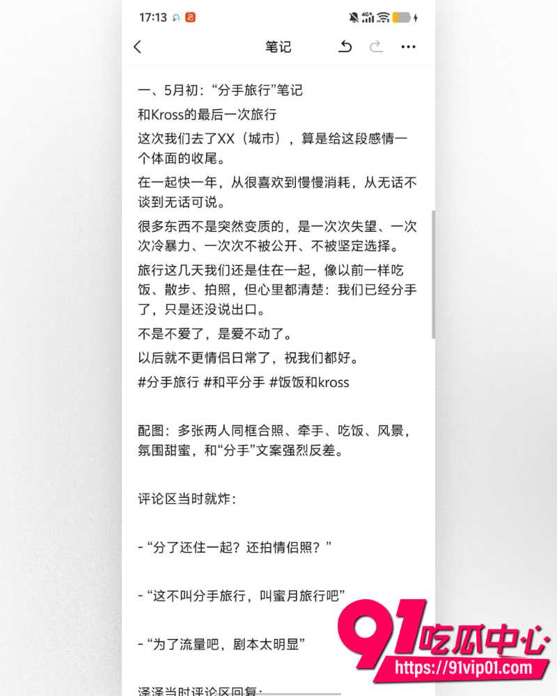 抖音25万粉丝小网红一碗饭饭 10