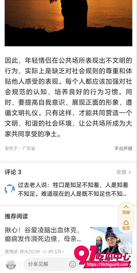 情侣在路边当众做爱视频4